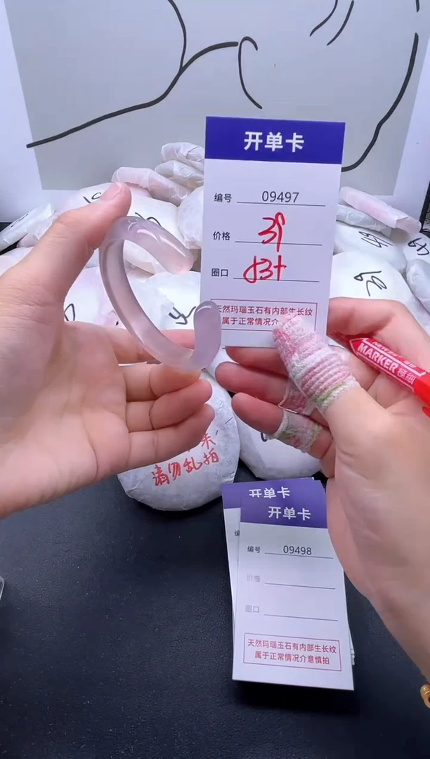 手镯玛瑙/玉髓未镶嵌9497