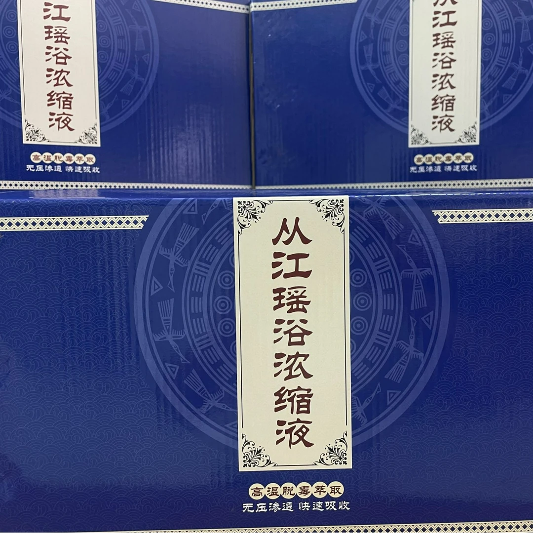 【拍一发二】从江瑶浴草本萃取沐浴液