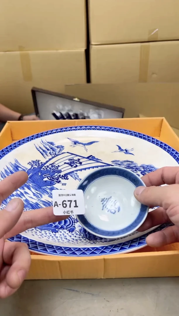 瓷片671聚宝缘海陶精选