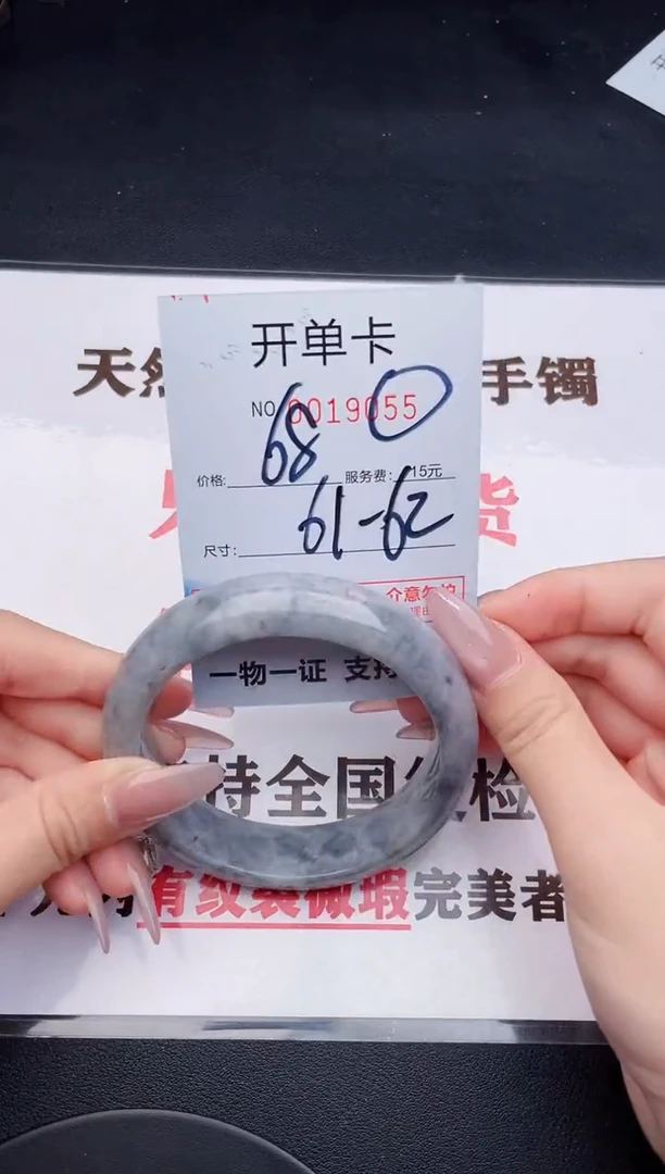 未镶嵌手镯翡翠55