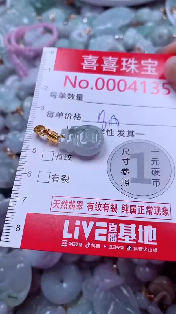 吊坠(不含链)未镶嵌翡翠4135