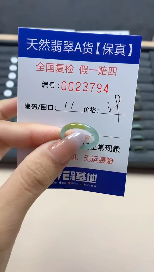 【闪购商品】翡翠戒指未镶嵌天然23794