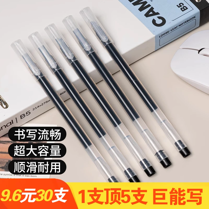 速干防水巨能写中性笔针管头适合学生考试办公黑色巨能写中性笔