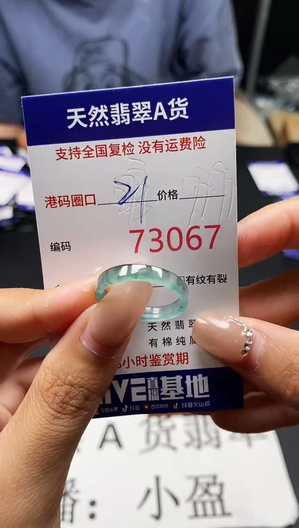 未镶嵌戒指翡翠天然A货翡翠3067