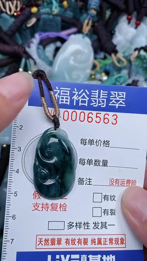 颈饰未镶嵌翡翠...0006563