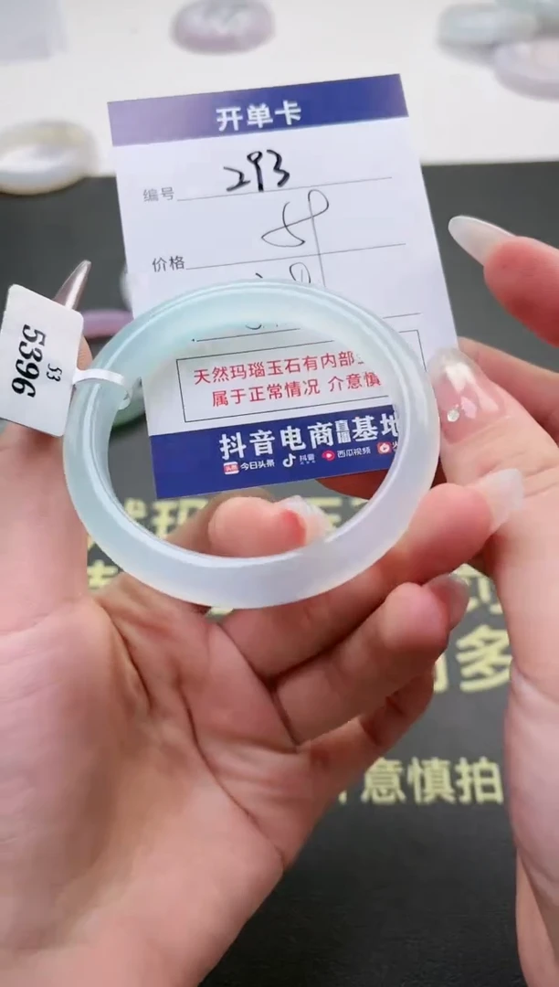 【闪购商品】玛瑙/玉髓手镯未镶嵌293-5396