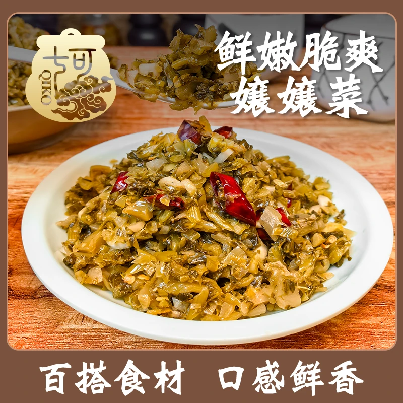 重庆农家腌制酸菜即食开胃下饭菜酸辣爽口特色孃孃菜