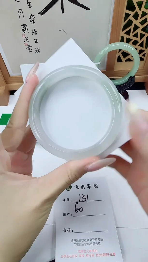 未镶嵌手镯石英质玉131-60/61