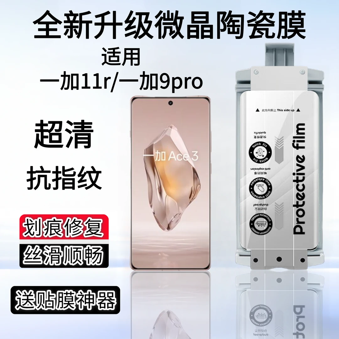 适用真我gt7pro一加iqoo12pro全屏防刮防摔蓝光护眼曲面屏手机膜