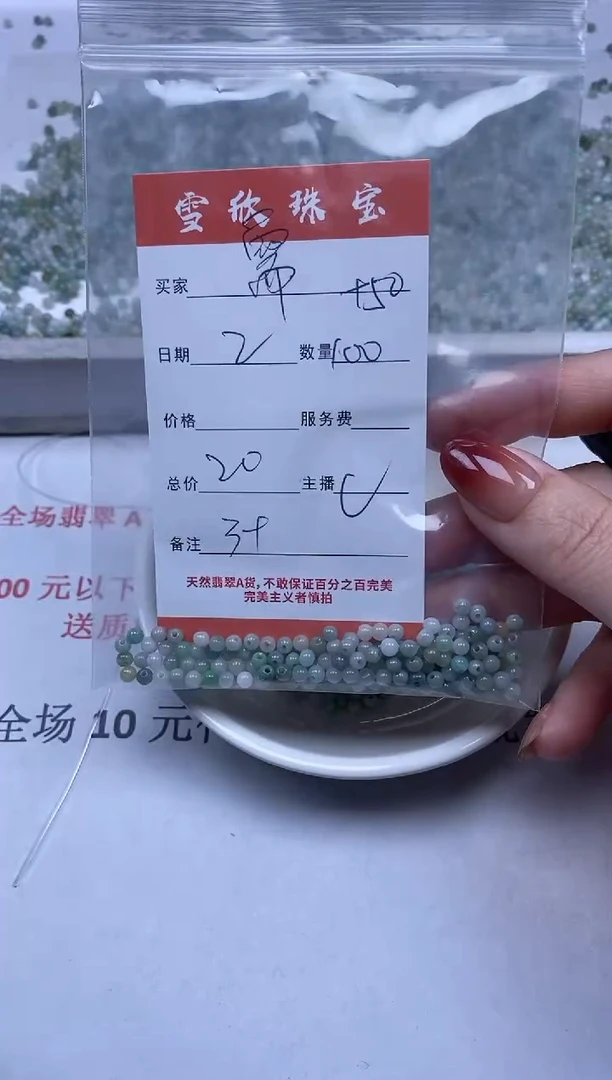 【闪购商品】翡翠颈饰未镶嵌雪欣散珠定制diy
