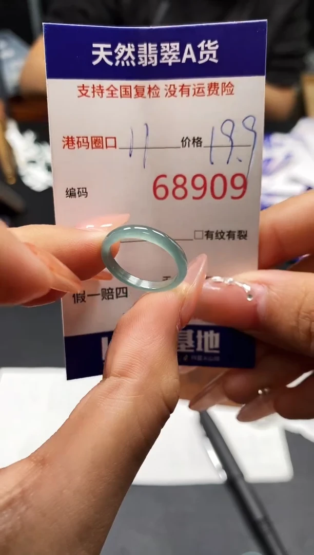 未镶嵌戒指翡翠天然A货翡翠8909