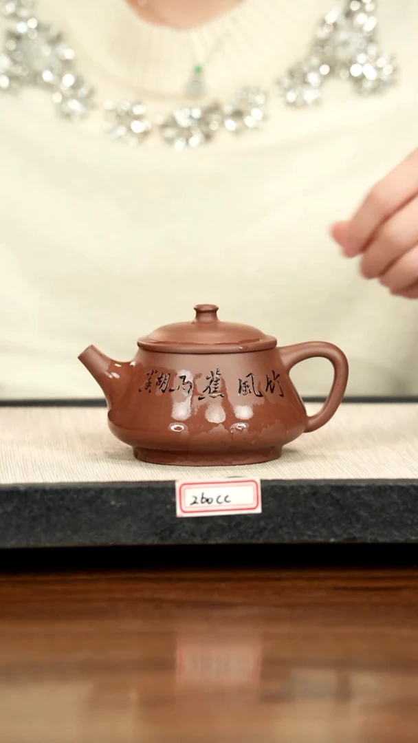 茶壶紫砂41紫砂 260cc