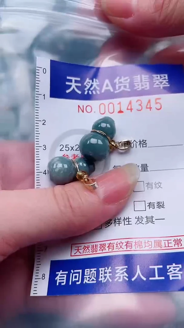 翡翠未镶嵌吊坠(不含链)1