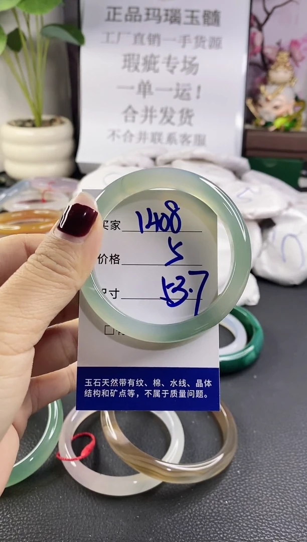 手镯玛瑙/玉髓未镶嵌1408