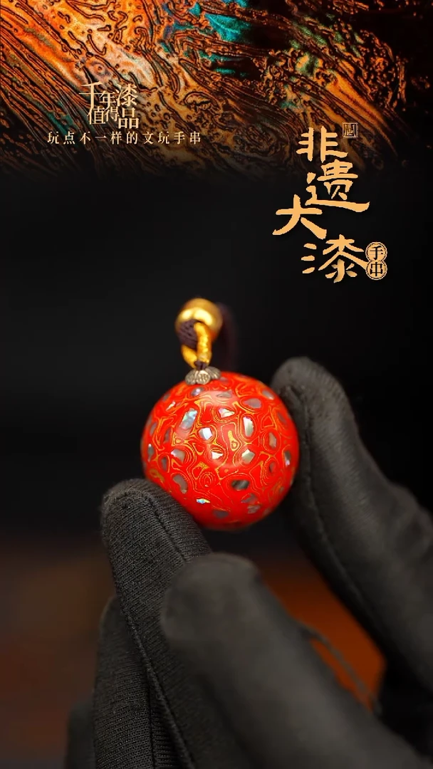闽越大漆非遗漆珠挂脖吊坠配饰25mm