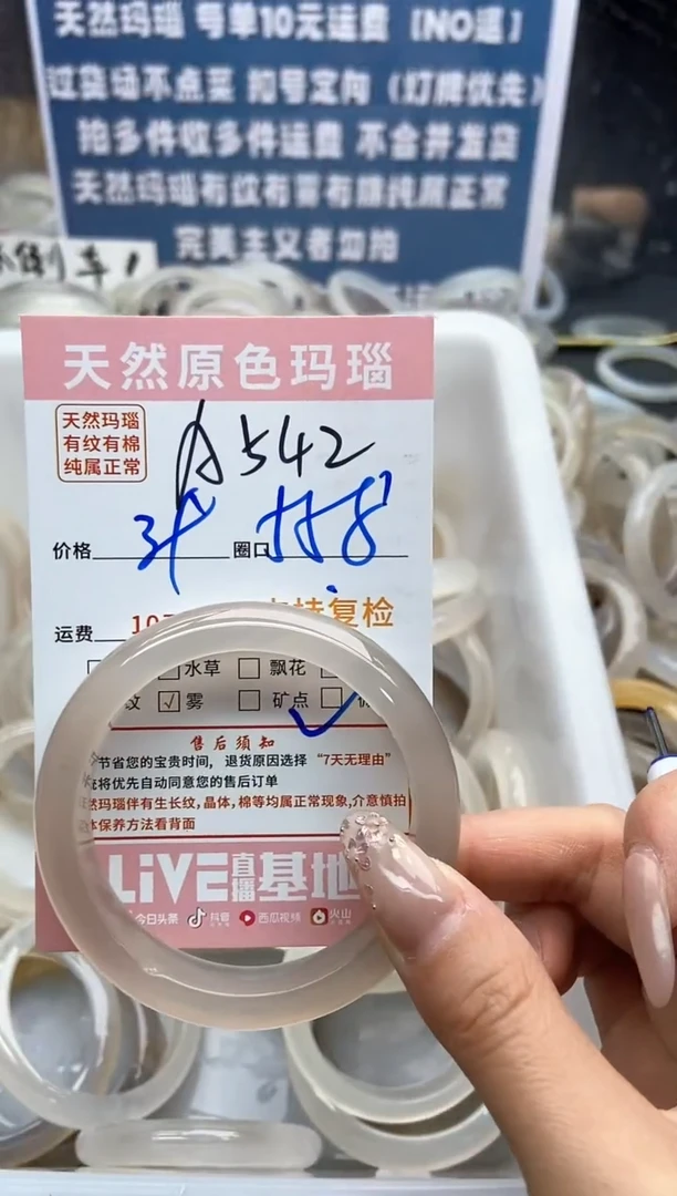 【闪购商品】玛瑙/玉髓手镯未镶嵌542
