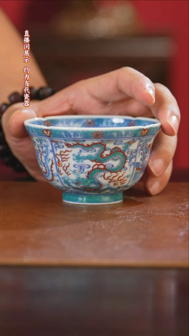 御窑元华堂龙凤葵口