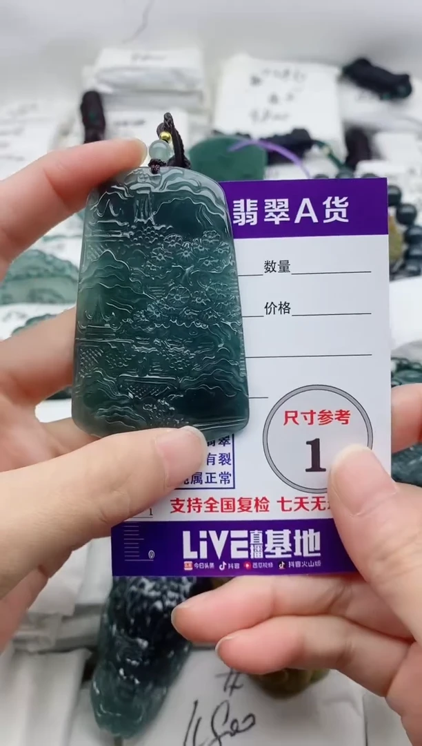 颈饰未镶嵌翡翠8