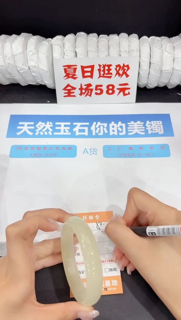 未镶嵌手镯石英质玉50-64.6