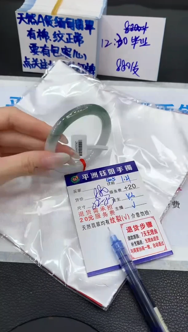【闪购商品】翡翠手镯未镶嵌1111111111111