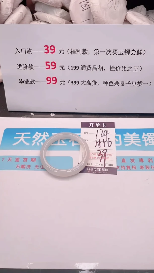 未镶嵌手镯石英质玉124
