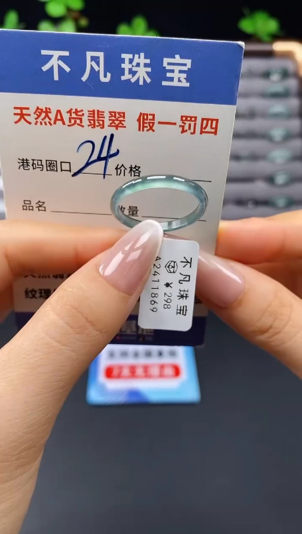 未镶嵌戒指翡翠天然A货翡翠11869