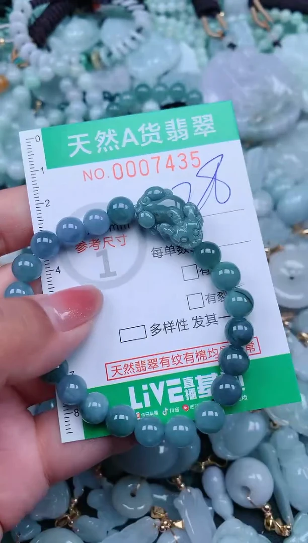 【闪购商品】翡翠颈饰未镶嵌.0007435