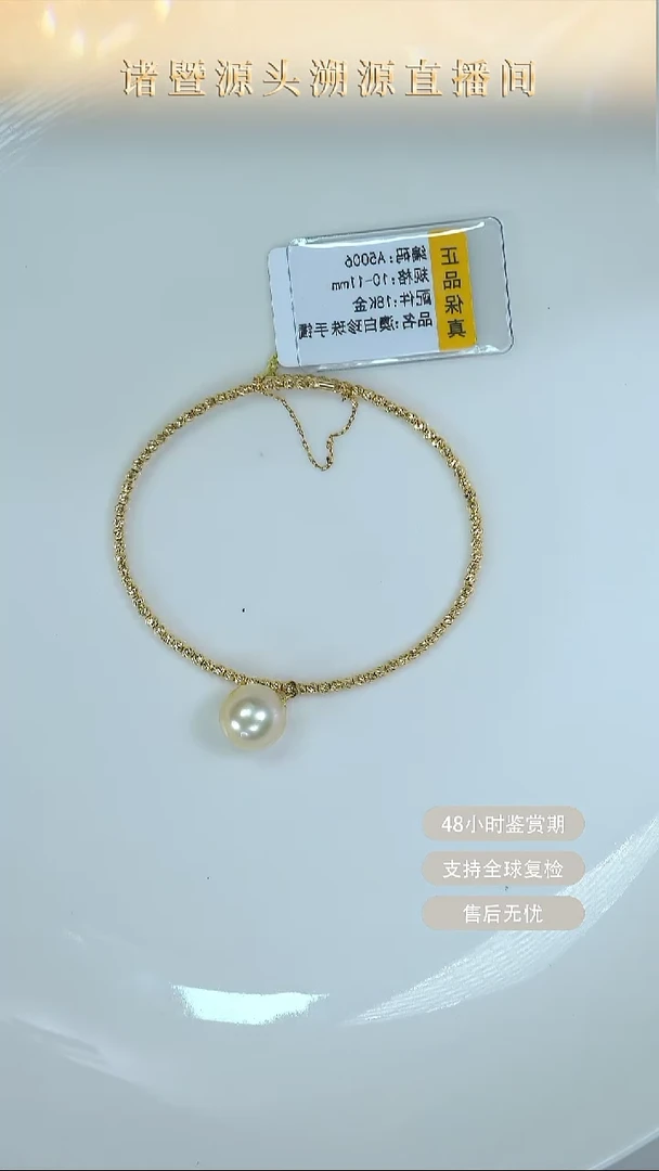 银S925镶嵌手镯海水珍珠DY金10-11海澳白干枯金手镯