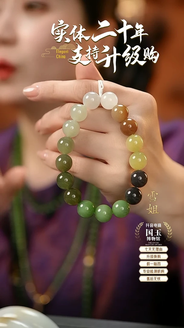 未镶嵌手链和田玉多宝12mm