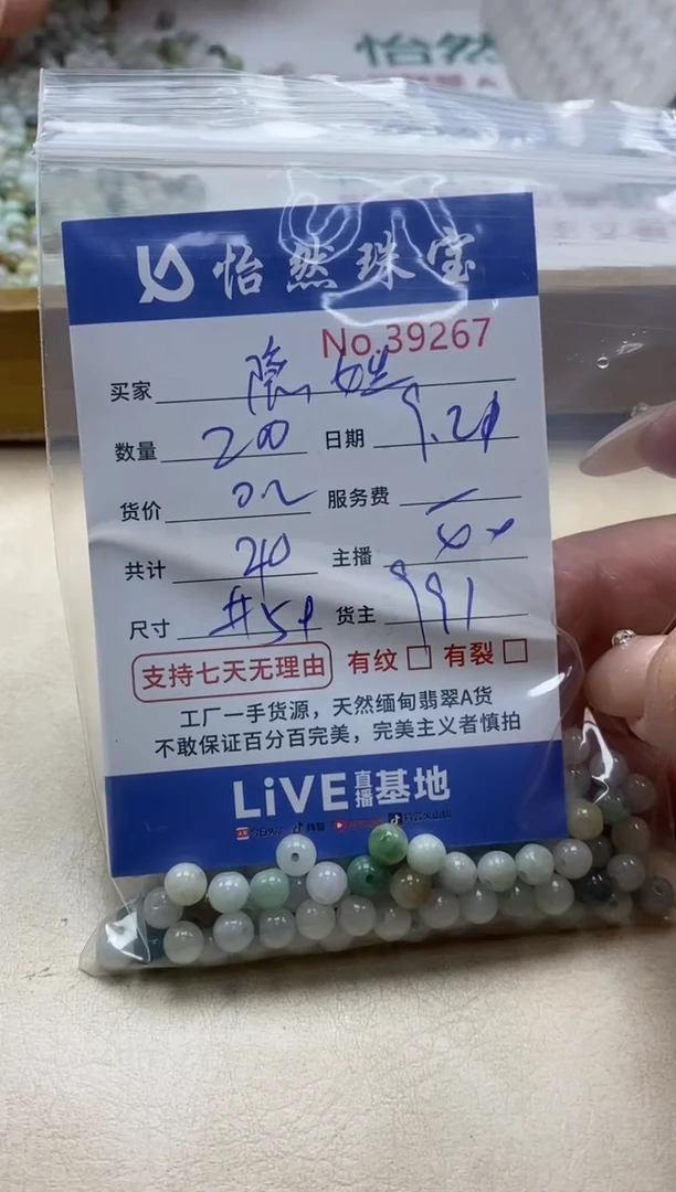 未镶嵌手链翡翠单:39267