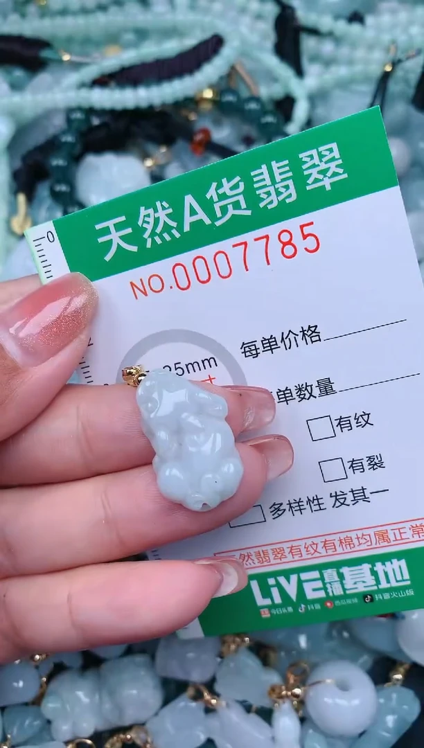 【闪购商品】翡翠颈饰未镶嵌.0007785