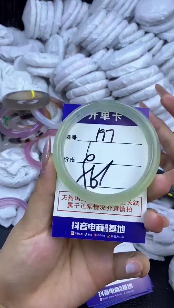 玛瑙/玉髓手镯未镶嵌197
