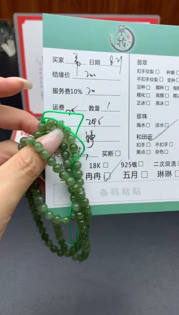 和田玉未镶嵌手链秀珠串