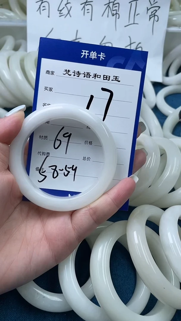 和田玉手镯未镶嵌和田玉手镯58 圈口17 号