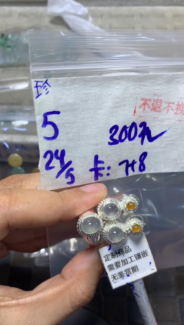 定制翡翠未镶嵌5单24号15-20天物流周期 无鉴赏