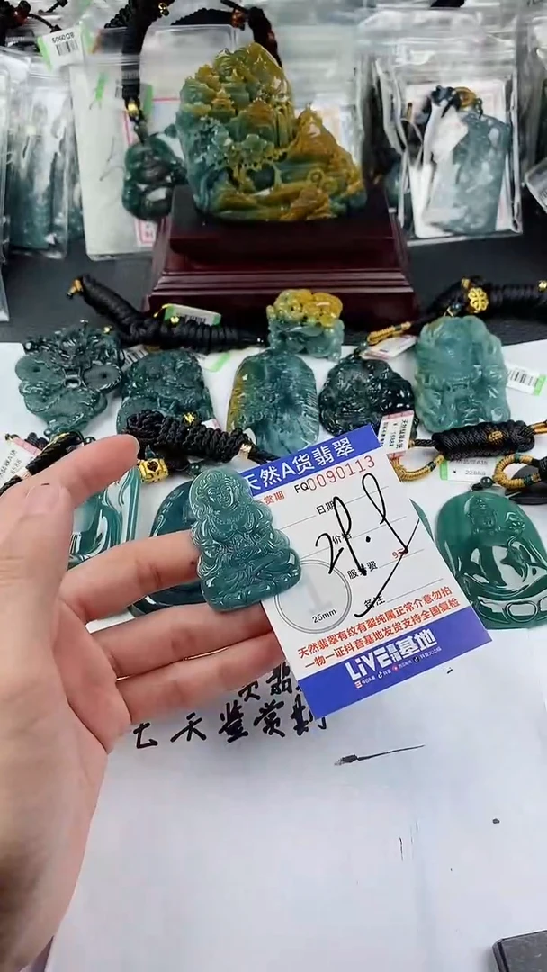 【闪购商品】翡翠颈饰未镶嵌 多样性一件随机发货 观音29.9