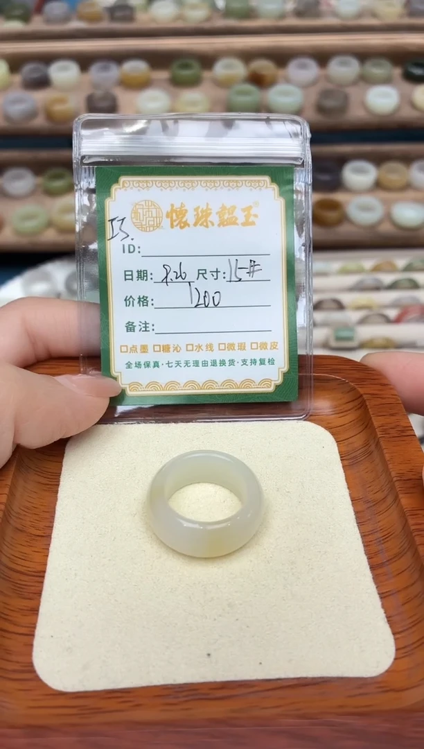 未镶嵌戒圈和田玉?***懿15号