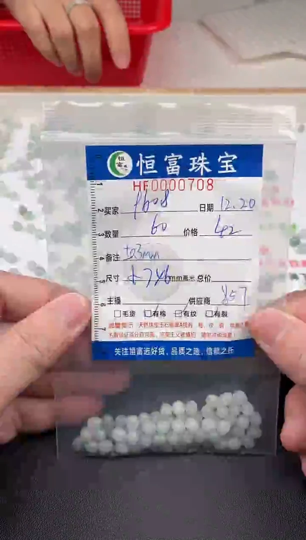 散珠翡翠用****7枣珠款桶珠卡5.7*6mm毫米左右708