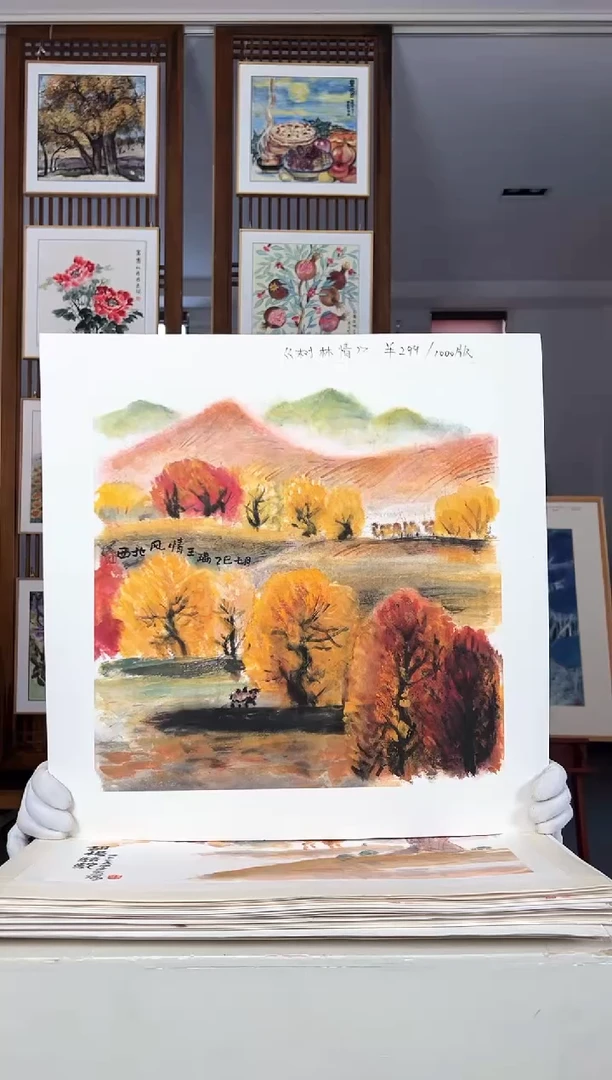 版画版画耿玉琨名章限量版画S