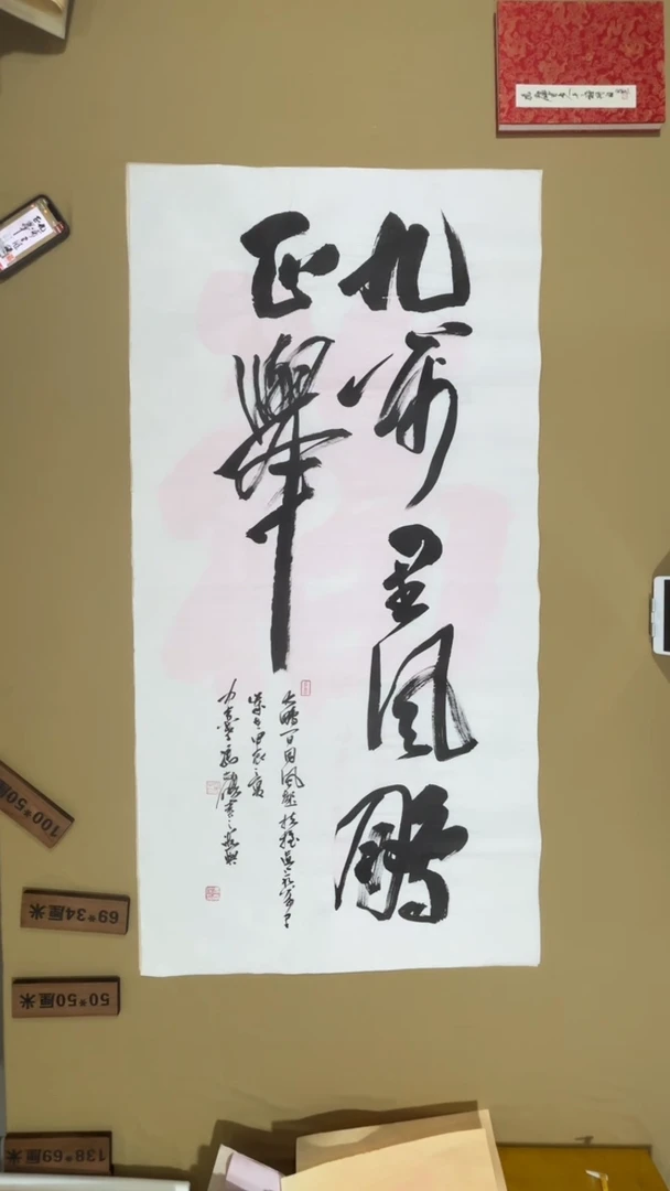 书法冯尚杰老师书法福利