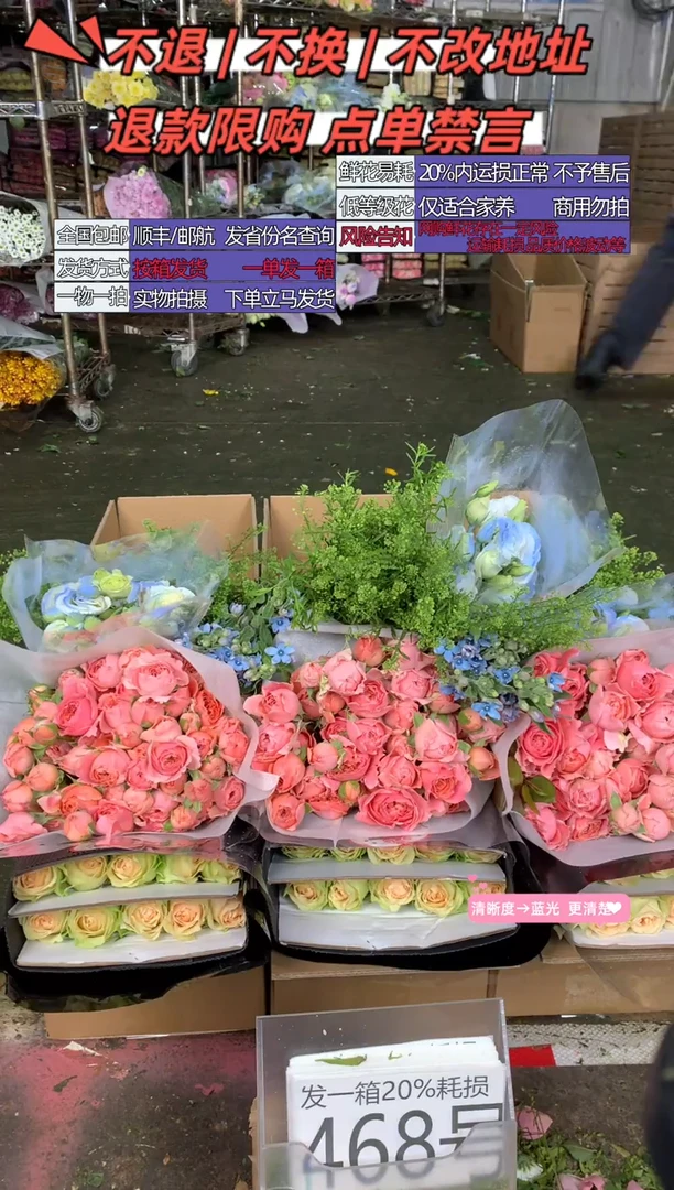 468号♥含20%耗损发一箱