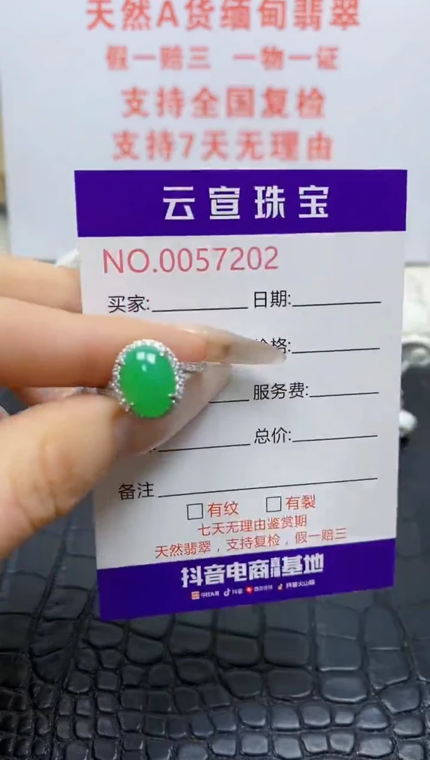 银S925镶嵌戒指翡翠/7202