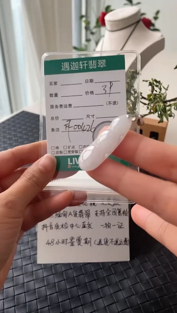 吊坠(不含链)银S925镶嵌翡翠FF00426