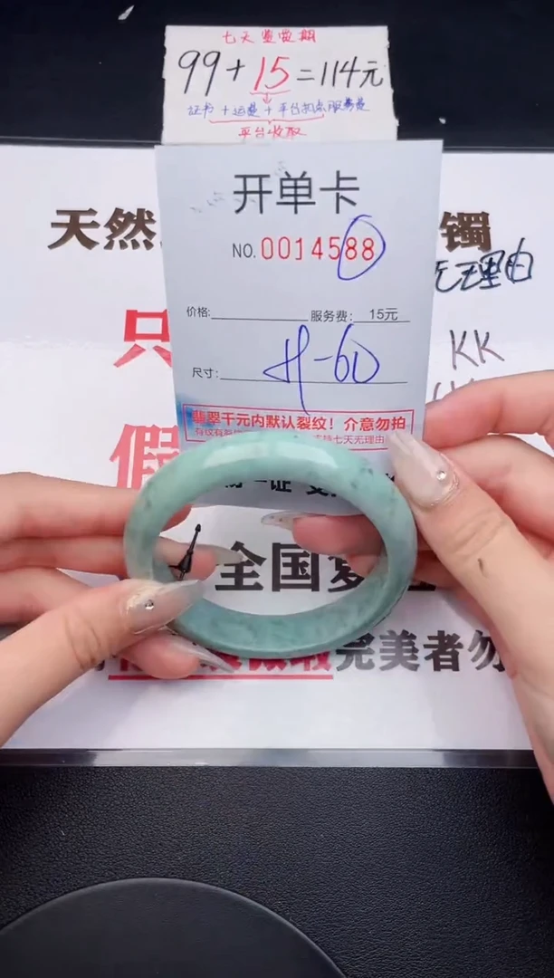 未镶嵌手镯翡翠88