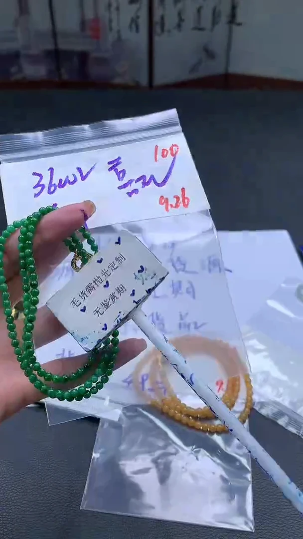 未镶嵌定制翡翠喜****喵毛货需精细抛光多样性发一件珠串+3600元