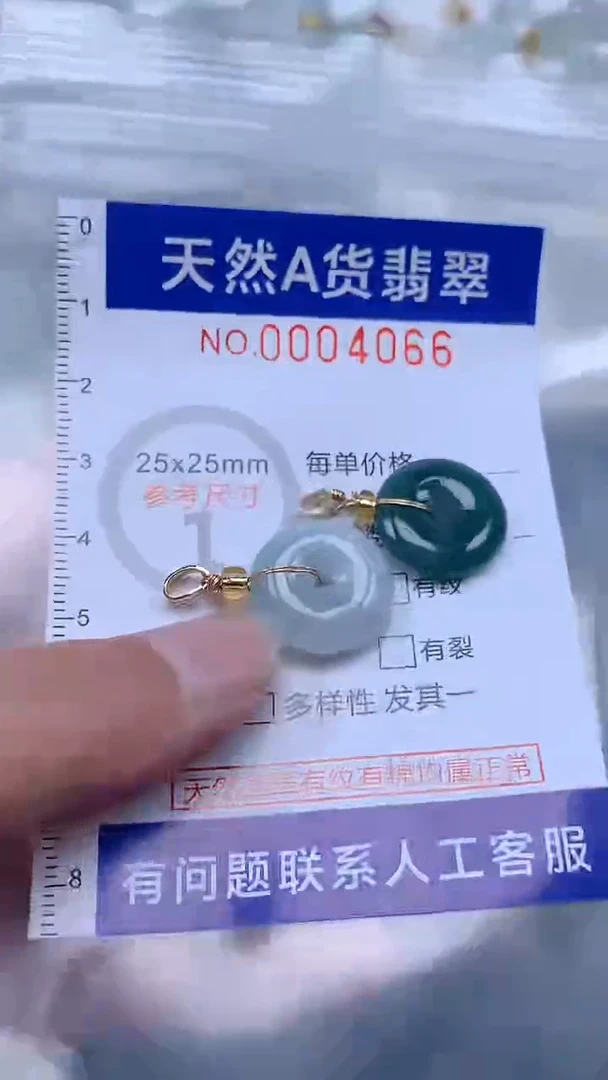 翡翠未镶嵌吊坠(不含链)1