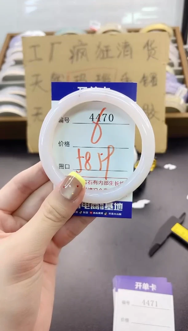 手镯玛瑙/玉髓未镶嵌4470