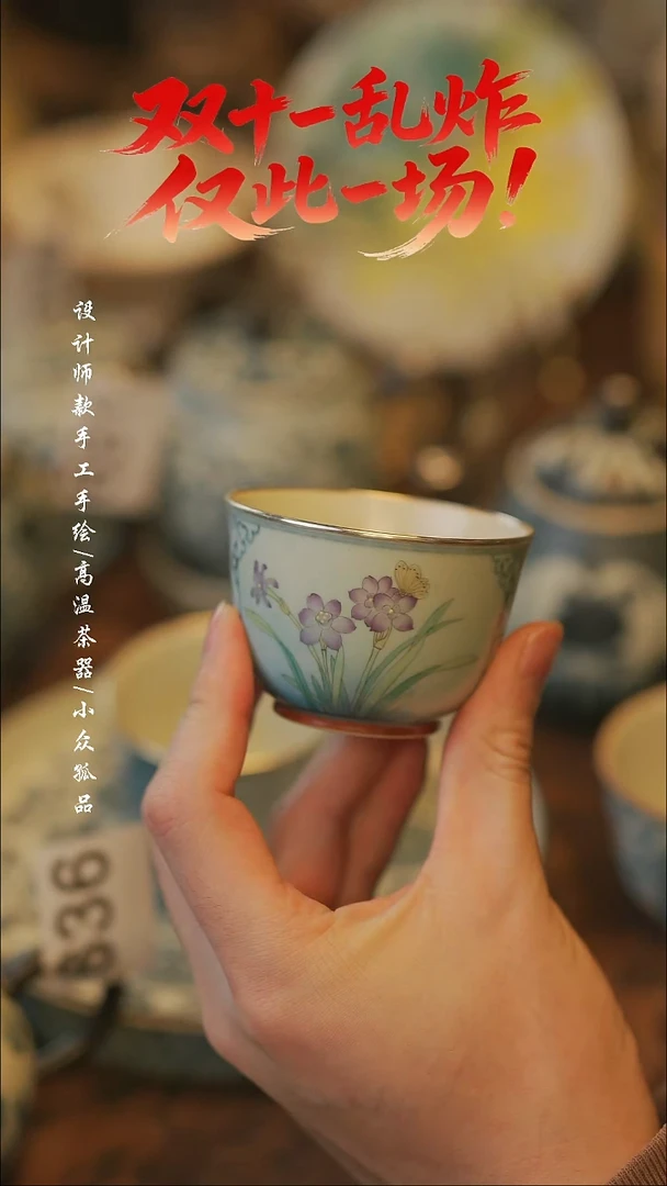 陶642【溯本造物】瓷片***