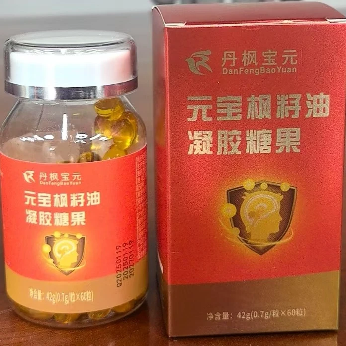 富含天然神经酸的元宝枫籽油
