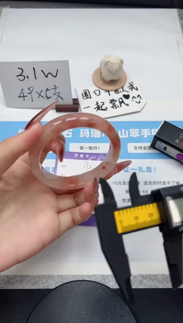 【闪购商品】石英质玉手镯未镶嵌172/桃花60